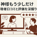 「神様もう少しだけ」が再放送されない理由とは？配信サービス情報やあらすじも徹底解説