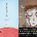 大人のための処方箋…！日本語で読める、心に響くおすすめ韓国絵本6選