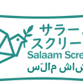 サラ―ムスクリーンロゴ　