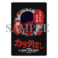 「映画『カラダ探し THE LAST NIGHT』～終わらない悪夢～」©2025「カラダ探し THE LAST NIGHT」製作委員会
