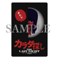 「映画『カラダ探し THE LAST NIGHT』～終わらない悪夢～」©2025「カラダ探し THE LAST NIGHT」製作委員会