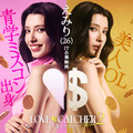 「ラブキャッチャージャパン2」(C）CJ ENM CO., LTD. All Rights Reserved（C）AbemaTV,Inc.