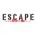 「ESCAPE それは誘拐のはずだった」