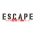 「ESCAPE それは誘拐のはずだった」