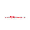 「ESCAPE それは誘拐のはずだった」