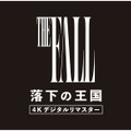 『落下の王国 4K デジタルリマスター』©2006 Googly Films, LLC. All Rights Reserved.