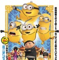『ミニオンズ フィーバー』(C) 2022 Universal Studios. All Rights Reserved.