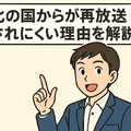 「北の国から」が再放送できない理由と配信情報を完全解説！正吉の結末や視聴方法も紹介