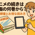 ハイキューアニメどこまで？各シーズンの原作対応と劇場版までの楽しみ方を徹底解説