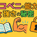 『チェンソーマン』東山コベニの契約悪魔を徹底考察！ラッキー体質の謎と死亡説・再登場まで解説