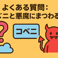 『チェンソーマン』東山コベニの契約悪魔を徹底考察！ラッキー体質の謎と死亡説・再登場まで解説