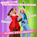 『シャッフル・フライデー』©2025 Disney Enterprises, Inc. All Rights Reserved.