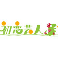 『初恋芸人』©「初恋芸人」フィルムパートナーズ