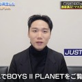 「BOYS II PLANET」特別番組(C) CJ ENM. All Rights Reserved.