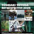 「豊田利晃レトロスペクティブ」
