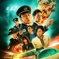 Netflix 映画『新幹線大爆破』