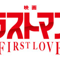 『映画ラストマン -FIRST LOVE-』（c）2025映画「ラストマン」製作委員会