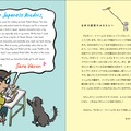 原作者のサラ・バロンさんから日本の読者へのメッセージ