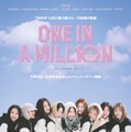 『ONE IN A MILL10N』ⓒ 2025 MYSTIC STORY Inc. All Rights Reserved.