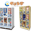 完全キャッシュレス決済・抗菌施工の「回さない」カプセルトイマシン「かぷえぼ」