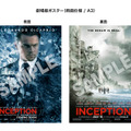 『インセプション』© 2010 LEGENDARY PICTURES FUNDING, LLC, WARNER BROS. ENTERTAINMENT INC. ALL RIGHTS RESERVED.