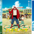 細田守監督5作品期間限定スペシャルプライス版