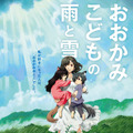『おおかみこどもの雨と雪』 (C)2012「おおかみこどもの雨と雪」製作委員会