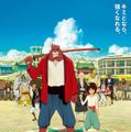 『バケモノの子』©2015 THE BOY AND THE BEAST FILM PARTNERS