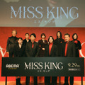 「MISS KING / ミス・キング」配信直前プレミアイベント（C）AbemaTV, Inc.