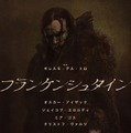 Netflix映画『フランケンシュタイン』