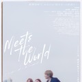 『ミーツ・ザ・ワールド』©金原ひとみ／集英社・映画「ミーツ・ザ・ワールド」製作委員会