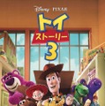 『トイ・ストーリー3』© 2025 Disney/Pixar