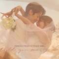 『私と結婚してくれますか？』でチェ・ウシク＆チョン・ソミンが偽装結婚に挑戦