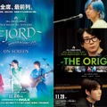 Mrs. GREEN APPLEのライブフィルム＆ドキュメンタリー「～FJORD～」「～THE ORIGIN～」