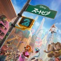 『ズートピア２』© 2025 Disney Enterprises, Inc. All Rights Reserved.
