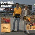 トラック野郎」公開50周年記念　純金カード1ｇ