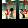 『アフター・オール・ディーズ・イヤーズ』デジタル・リマスター版(C)cinemadrifters