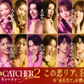 「ラブキャッチャージャパン2」(C）CJ ENM CO., LTD. All Rights Reserved（C）AbemaTV,Inc.