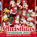 Happyくじ「DISNEY クリスマスオーナメント 2025」
