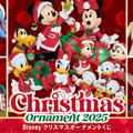 Happyくじ「DISNEY クリスマスオーナメント 2025」