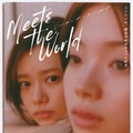 『ミーツ・ザ・ワールド』©金原ひとみ／集英社・映画「ミーツ・ザ・ワールド」製作委員会