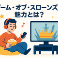 『ゲーム・オブ・スローンズ』の配信はどこで見られる？全話無料で見る方法も紹介！