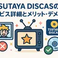 怪談レストランの配信・レンタル完全ガイド：今すぐ見られる方法と注意点