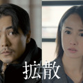 成田凌×沢尻エリカ『#拡散』2月公開「かなりチャレンジングな企画」・画像