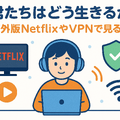 『君たちはどう生きるか』の配信はどこで見られる？ジブリ映画を無料で視聴する方法を調査