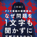 『君のクイズ』©2026 映画『君のクイズ』製作委員会