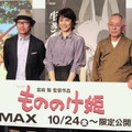 『もののけ姫』4Kデジタルリマスター IMAXプレミア試写会
