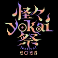 「怪々YOKAI祭2025」