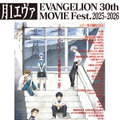応援＆サイリウムOK！『ヱヴァンゲリヲン新劇場版：序』発声可能上映開催へ「月1エヴァ EVANGELION 30th MOVIE Fest.2025-2026」・画像