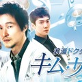 「浪漫ドクター キム・サブ」（C）AbemaTV, Inc.